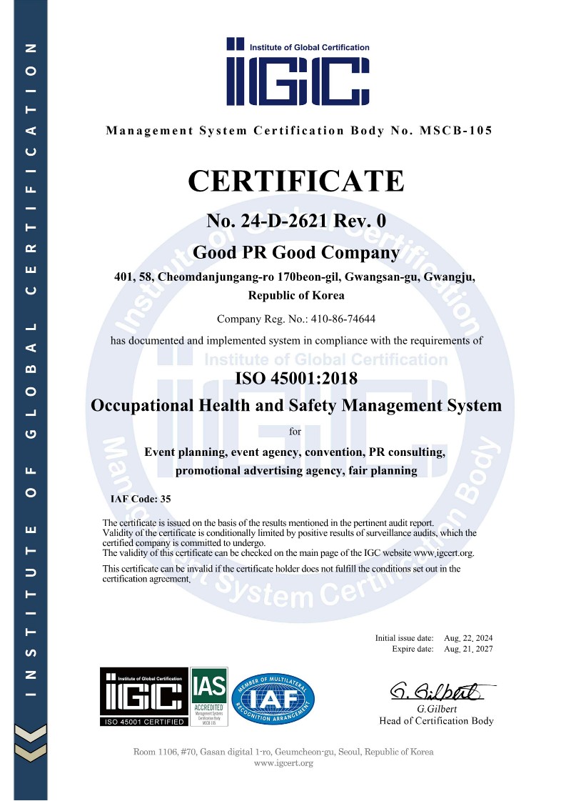  안전보건경영시스템인증서[ISO 45001] 영문