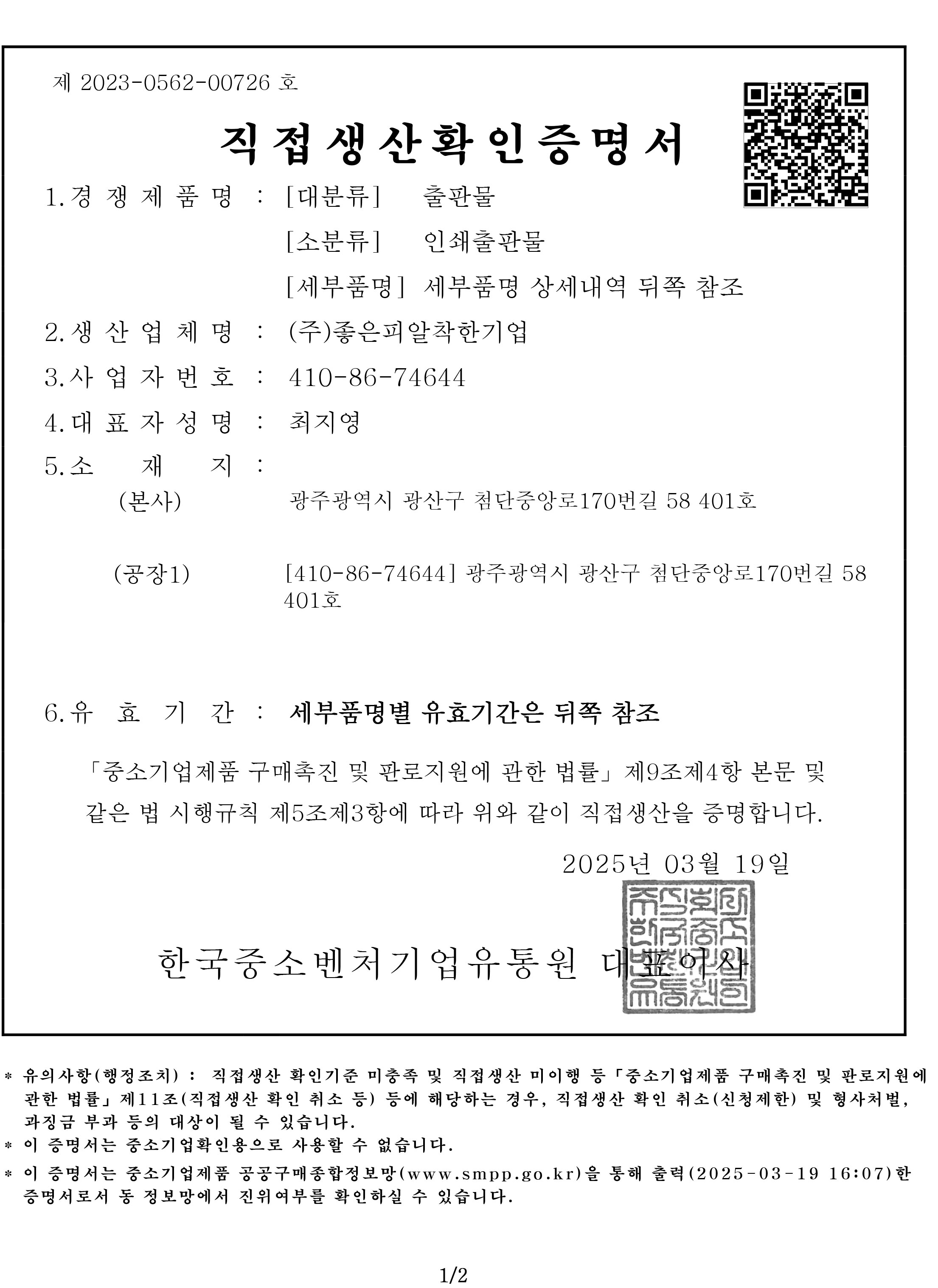  기타인쇄출판물등